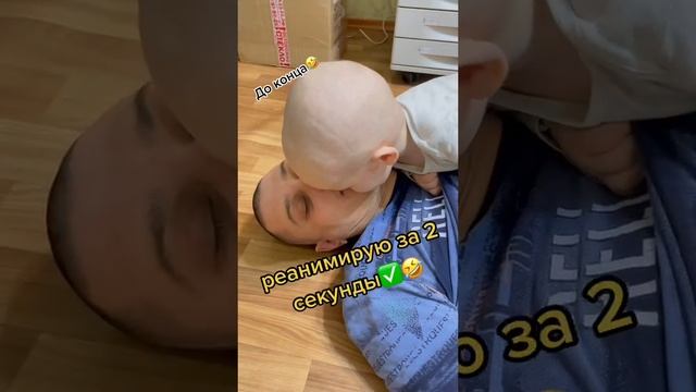 Как нужно будить папу