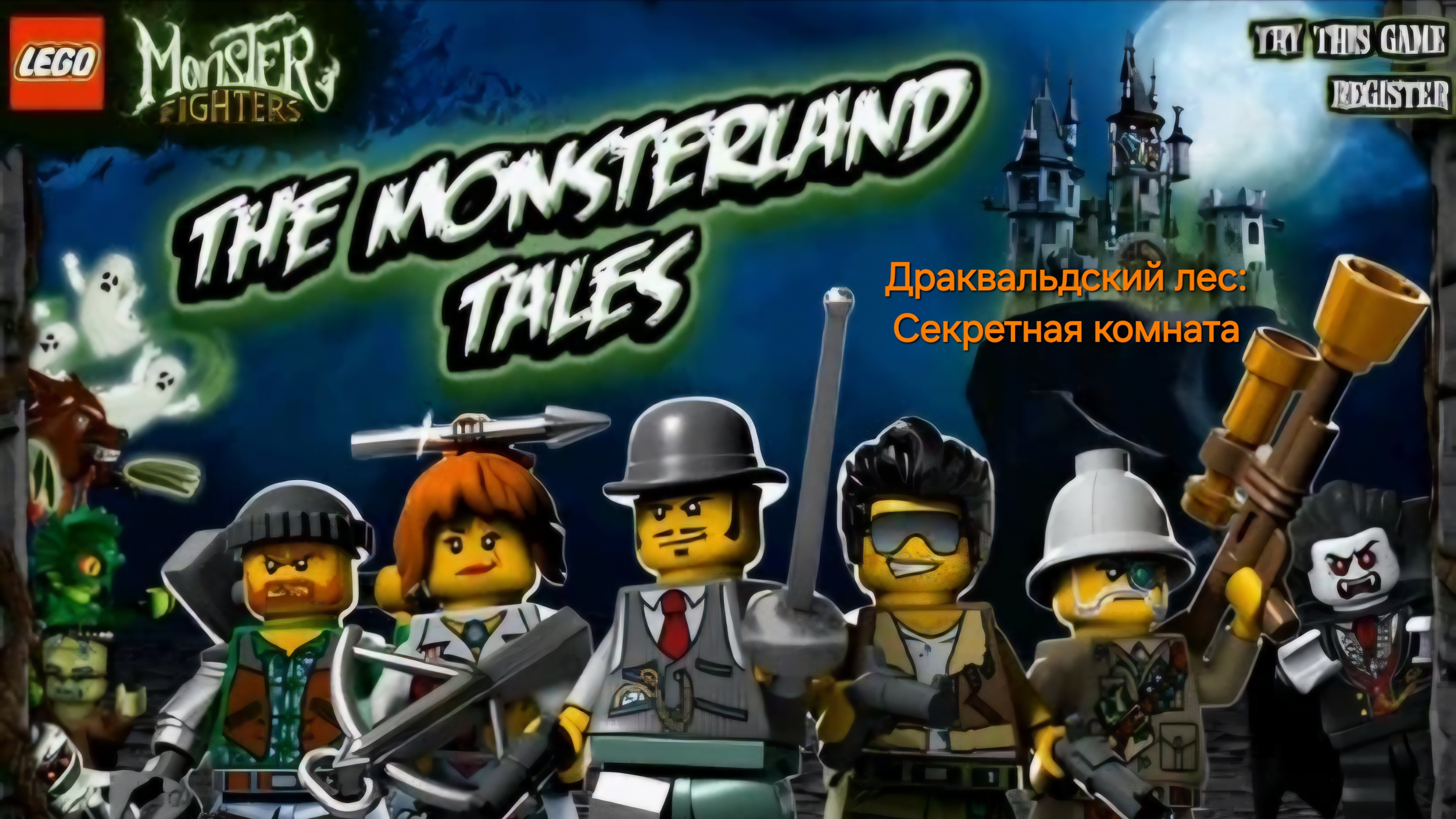 LEGO Monster Fighters: The Monsterland Tales. Драквальдский лес (Секретная комната)