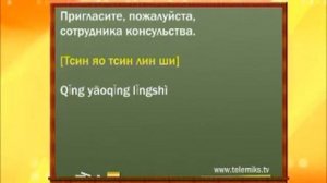 Диалог с Поднебесной   Защищаем права