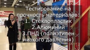 Выставка 17-21.03.2021г Охота. Рыболовство. Активный отдых. Катер из ПНД РИФ 64 БРАТ.