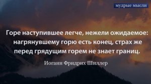 Умные Мысли Великих Людей! Мудрые Слова и Афоризмы!