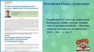 Студенческая наука Финансового факультета Финансового университета