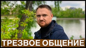 Как бросить пить_ Тестовый эфир)))