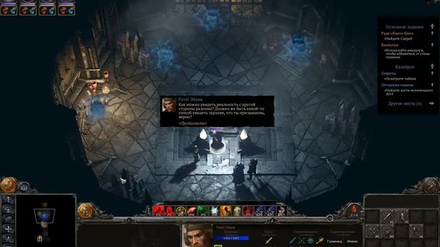 SpellForce 3: Soul Harvest [RUS, без комментариев]. Часть 16: Винкулум.