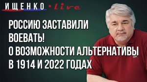 О главной ошибке России в начале СВО и отношении людей к этому конфликту спустя 2,5 года - Ищенко