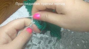 Овальная салфетка -  дорожка крючком   3 часть. Соединение мотивов