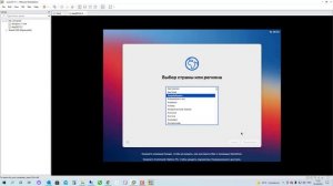 Установка macOS Big Sur на VMware Workstation 16 Pro + VMware Unlocker 3.0.3
