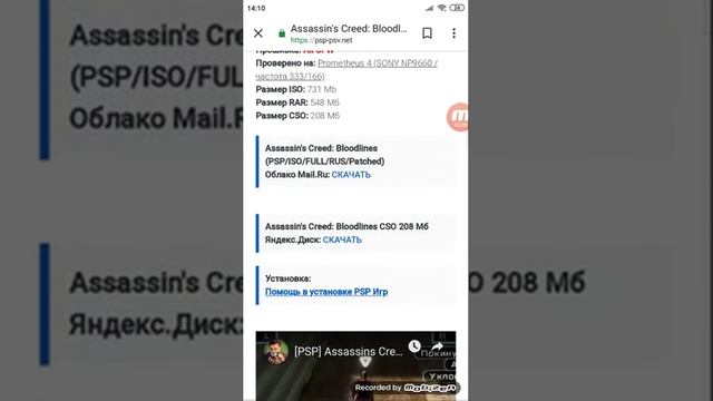 Как скачать ассасин Крид 1 смотреть онлайн