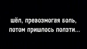 Буктрейлер по книге Б.Полевого "Повесть о настоящем человеке"