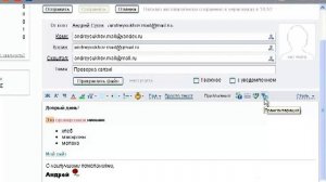4.3.2. Работа с электронной почтой