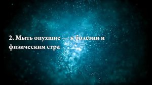 К чему снится мыть ноги — Онлайн Сонник Эксперт