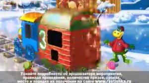 Растишка Дино(2)