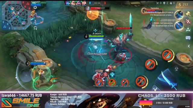 Тестим обнову 1.8.20 mobile legends мобайл легенд смотреть онлайн