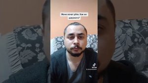 Жена хочет уйти, как ее удержать?