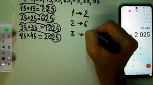 Быстрое умножение на себя двузначных чисел с пятеркой на конце.