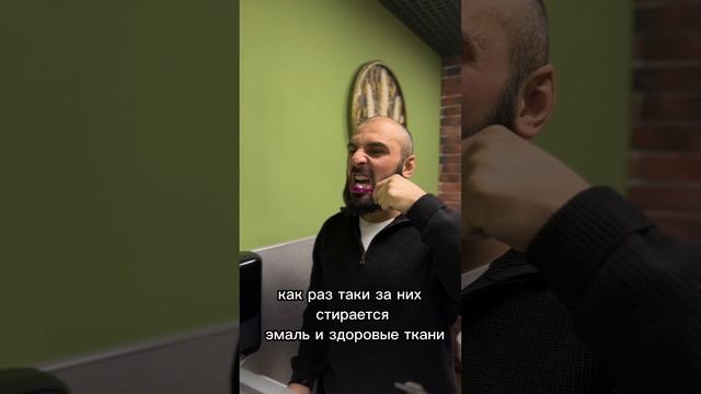 Как ты вредишь своим зубам