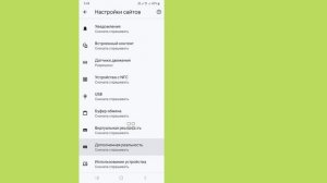 Как отключить блокировку рекламы в Google Chrome на Android (2024 г.)