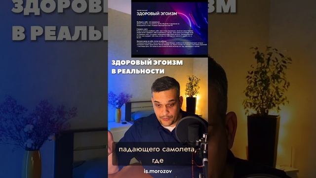 Как ЗДОРОВЫЙ ЭГОИЗМ улучшит твою жизнь | Подкаст С тобой всё так