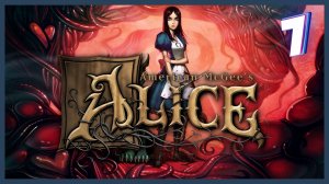 Страна Червонной Королевы | American McGee’s Alice #7