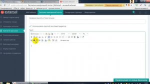 Как сделать рассылку на сайте  эстисмейл