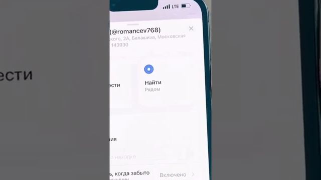 Как найти наушники через локатор? iPhone ?