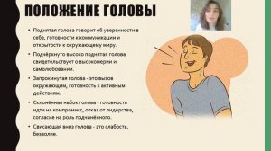 10 минут с психологом