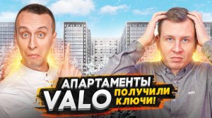 Апартаменты VALO СПБ / Недочёты исправлены / Принимаем меблировку - есть вопросы