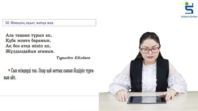 Қазақ тілі 3 сынып, 2 бөлім 96 сабақ, Болымды және болымсыз етістік
