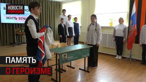 «Парту героя» открыли в школе-интернате под Истрой