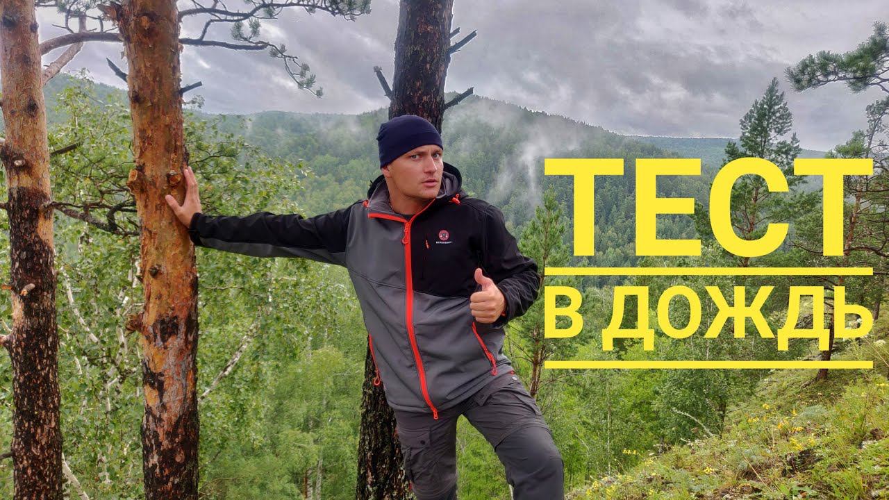 Тест-обзор Куртка softshell с АлиЭкспресс смотреть онлайн