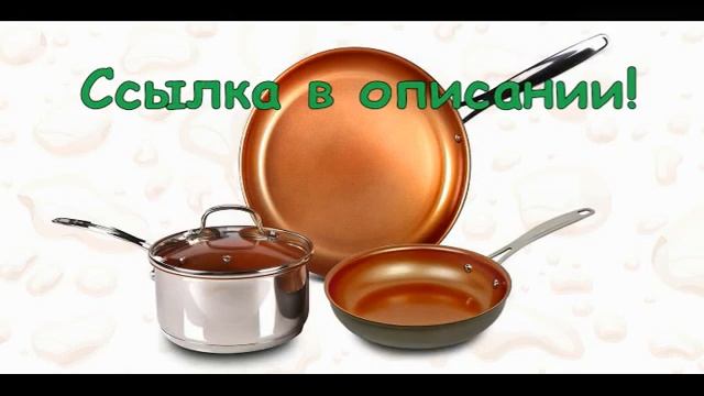вечная сковорода с антипригарным покрытием
