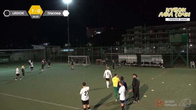 Legion (Кузбасс) - Триумф (Адлер) / II Кубок ЛФЛ Сочи 8х8 памяти А.М. Устяна смотреть онлайн