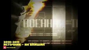 История заставок программы "Военная тайна" (Remastered)