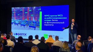 WMS или WCS на роботизированном складе: битва двух систем