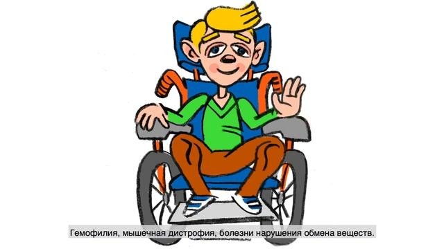 Генетические заболевания