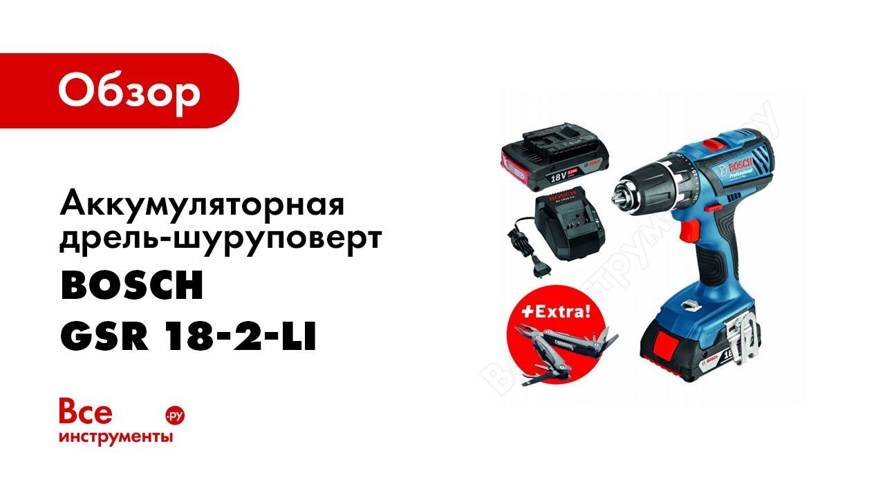 Шуруповёрт акк Bosch-GSR 18-2-li+. Сборка аккумуляторов для шуруповерта. Шуруповерт поворотный Bosch. Шуруповерт бош 18 ВСЕИНСТРУМЕНТЫ.