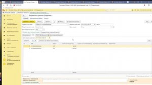 2_1 Бюджетные данные.mp4