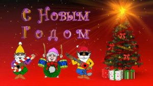 ? НОВОГОДНИЕ ЧАСТУШКИ ?2