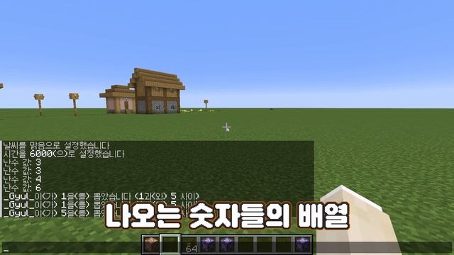 랜덤한 값을 뽑아주는 명령어? 【마인크래프트 귤쌤】 смотреть онлайн