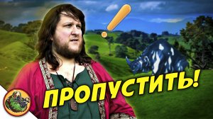 Когда игроки не дослушивают NPС. Реальные NPC. Пилотный выпуск.