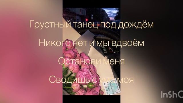 Sadraddin- Грустный танец текст