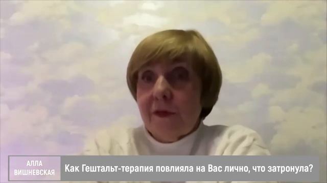 ДАНИИЛ ХЛОМОВ / АЛЛА ВИШНЕВСКАЯ / АНДРЕЙ ВАЛАМИН / HUMANS OF GESTALT / ЛЮДИ ГЕШТАЛЬТА / ПСИХОЛОГИЯ