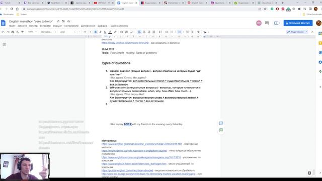 English marathon. 8 занятие. смотреть онлайн