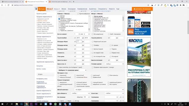 Как оценить квартиру перед продажей? смотреть онлайн