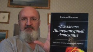 Зачем переводить Шекспира - Шейкспира - ШЕЙК-СПИРА