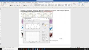 Exp # 5/15, MatLab, Drive system, Frequency converter, Six-pulse rectifier, Two-level inverter, PWM