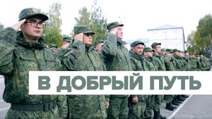 Мобилизованных из Ульяновской области торжественно проводили на полигоны юга России
