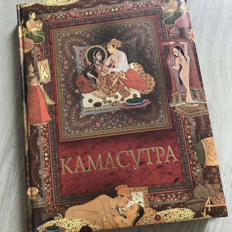 Камасутра.mp4