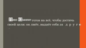 Буктрейлер по произведению Н. В. Гоголя "Мёртвые души"