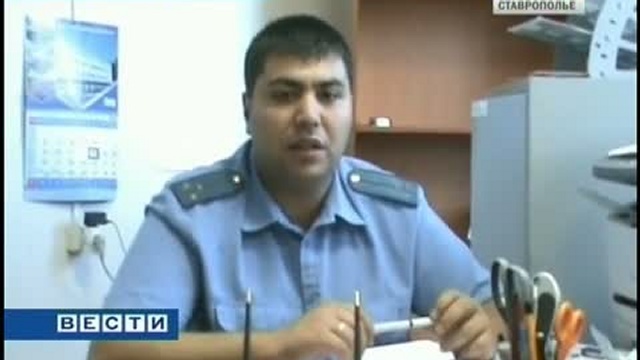 Оперативное досье. Вести. Ставропольский край